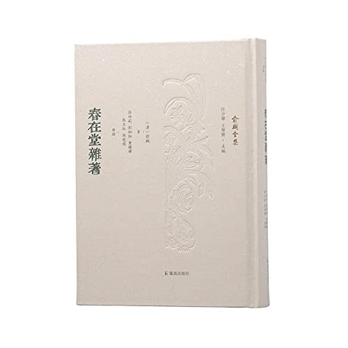 Cover for Chun zai tang za zhu