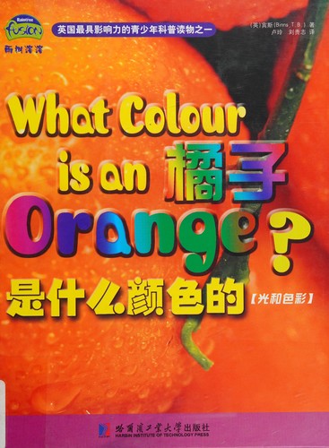 Cover for Ju zi shi shi yao yan se de