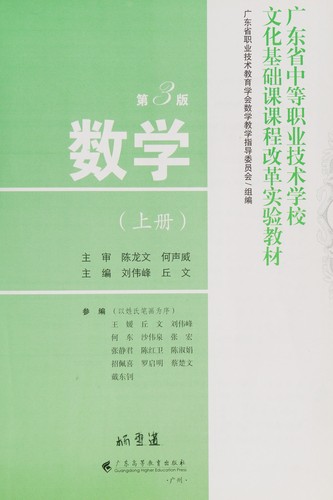 Cover for Shu xue