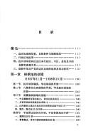 Cover for Jin Ji Lu Yu bian qu shi