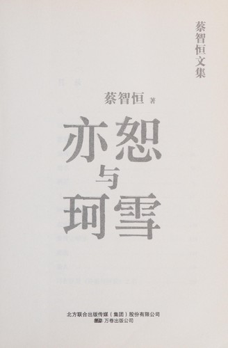 Cover for Yishu yu Kexue