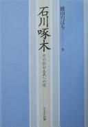 Cover for Ishikawa Takuboku
