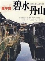 Cover for Jianning Fu