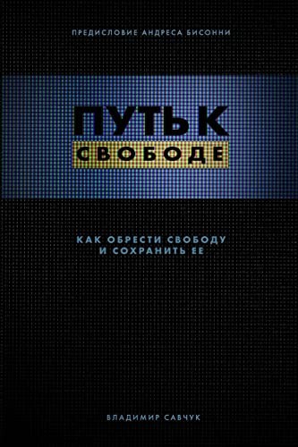 Cover for Break Free