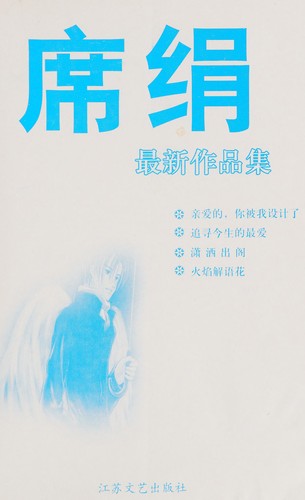 Cover for Zhui xun jin sheng de zui ai