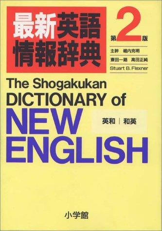 Cover for Saishin Eigo jōhō jiten