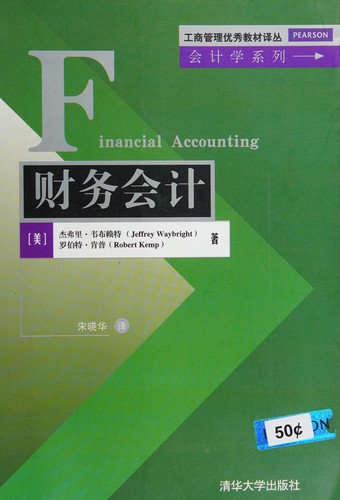 Cover for Cai wu kuai ji
