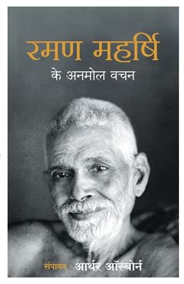 Cover for Ramana Maharshi Ke Anmol Vachan