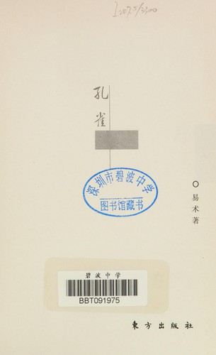 Cover for Kong que