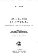 Cover for Archaia Hellēnika epigrammata