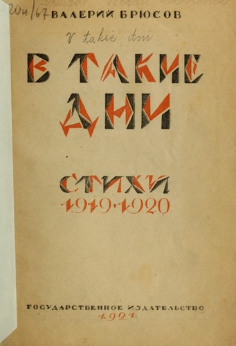 Cover for V takie dni