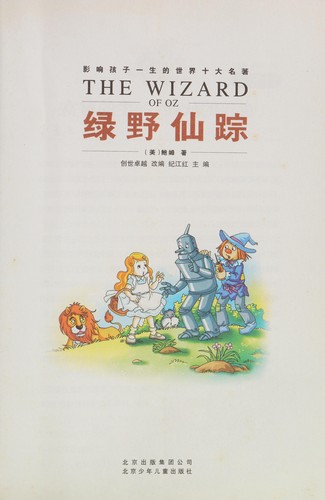 Cover for Lü ye xian zong
