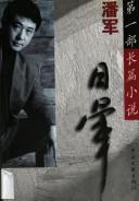 Cover for Ri yun