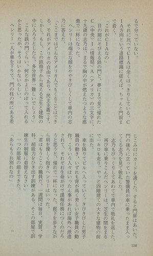 Cover for Kyanpasu himitsu tanteidan