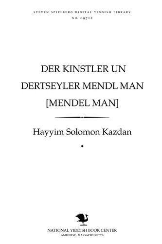 Cover for Der ḳinsṭler un dertseyler Mendl Man [Mendel Man]