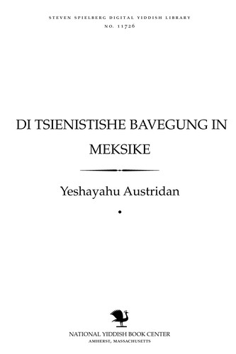 Cover for Di tsienisṭishe baṿegung in Meḳsiḳe