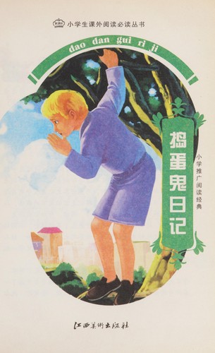 Cover for Dao dan gui ri ji
