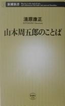 Cover for Yamamoto Shūgorō no kotoba