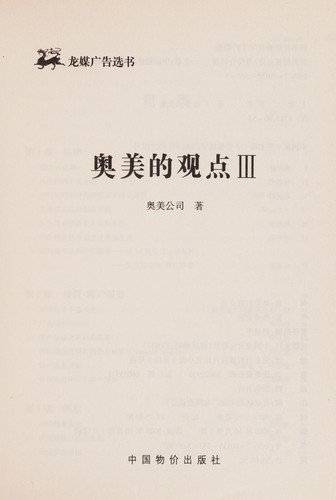 Cover for Ao mei de guan dian