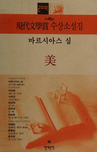Cover for Mi oe
