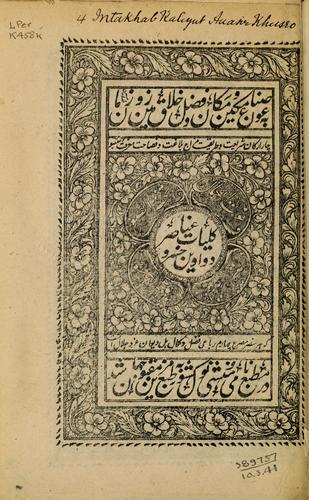 Cover for Kulliyāt i 'anāsir i davāvīn i Khusrau [four dīvāns]