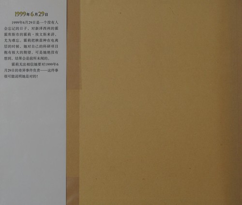 Cover for 1999 nian 6 yue 29 ri