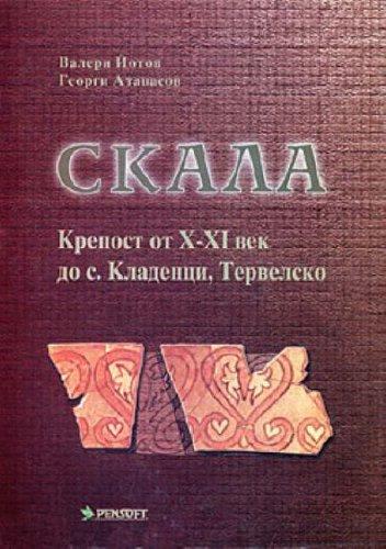 Cover for Skala. Une Fortresse Du X-XIs Pres Du Village De Kladentzi, Dep. De Tervel, Bulgaria