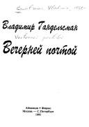Cover for Sizifov grekh