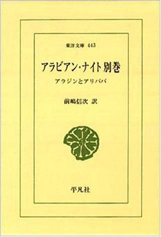 Cover for Arajin to Ari Baba