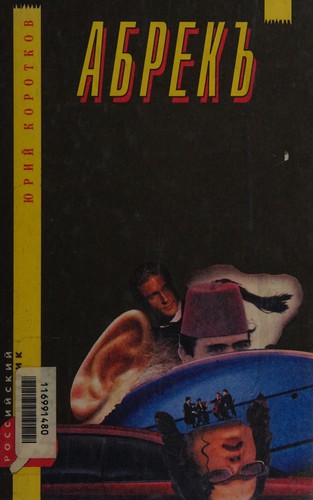 Cover for Abrekʺ