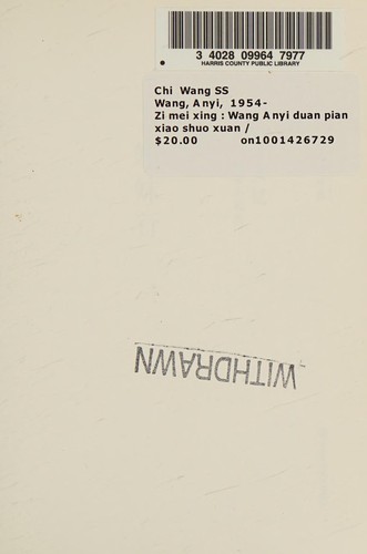 Cover for Zi mei xing