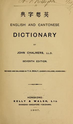 Cover for English and Cantonese dictionary