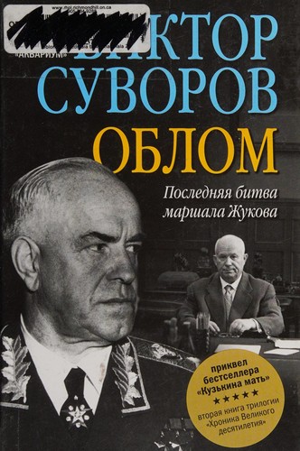Cover for Oblom