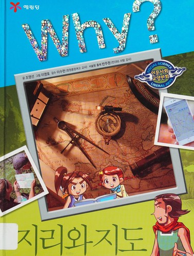 Cover for Why?