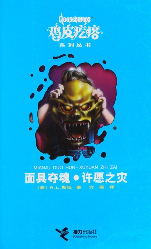 Cover for Mian ju duo hun
