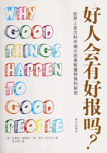 Cover for Hao ren hui you hao bao ma?