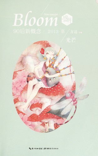 Cover for Sheng kai. 90 hou xin gai nian