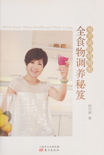 Cover for Quan shi wu diao yang mi ji