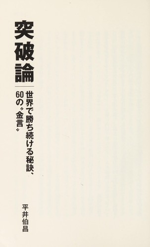 Cover for Topparon