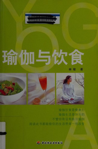 Cover for Yu jia yu yin shi