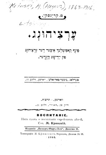 Cover for Ertsihung