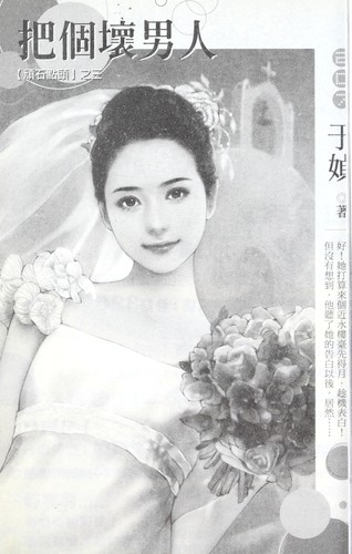 Cover for Ba ge huai nan ren
