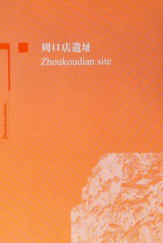 Cover for Zhoukoudian Beijing ren yi zhi
