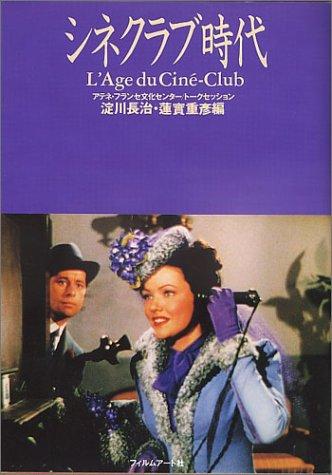 Cover for Shine Kurabu jidai