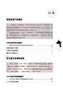 Cover for Da Qing huan guan chen fu.