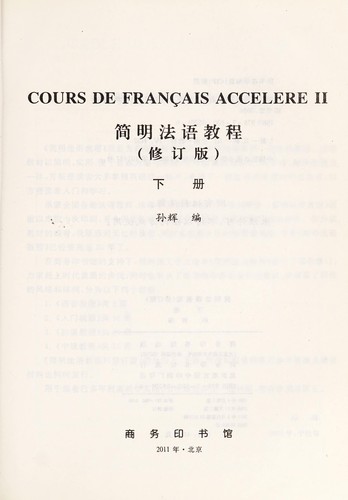 Cover for Jian ming fa yu jiao cheng