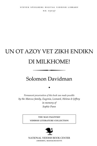 Cover for Un oṭ azoy ṿeṭ zikh endiḳn di milkhome!