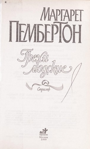 Cover for Grekhi li Łudskie