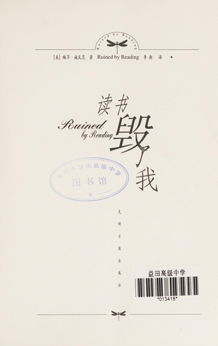Cover for Du shu hui le wo