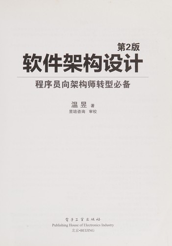 Cover for Ruan jian jia gou she ji